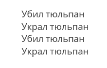 Аутро