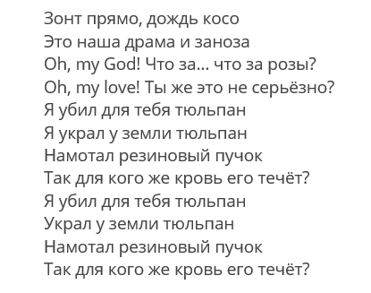Припев